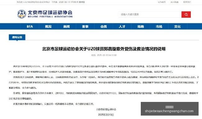 山西队击败,四川终止,连败,新皇冠体育,新皇冠平台,体育赛事,皇冠娱乐,体育竞猜