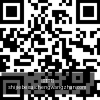 琉球千叶喷,射机,友谊赛胜利,新皇冠体育,新皇冠平台,体育赛事,皇冠娱乐,体育竞猜